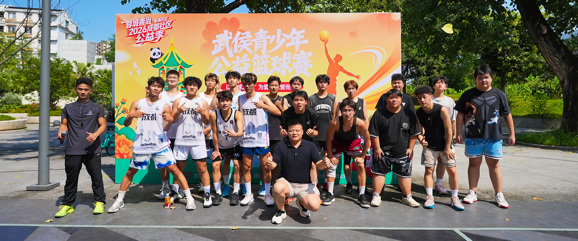 成都社区邻里篮球友谊积分赛